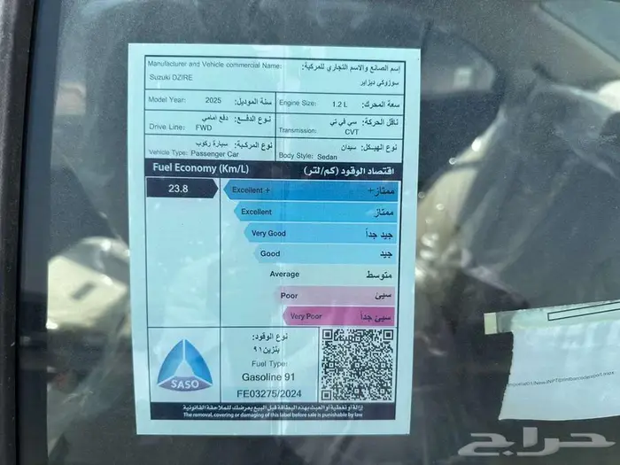 سوزوكي ديزاير شكل جديد فل كامل موديل 2025 عرض خاص 10