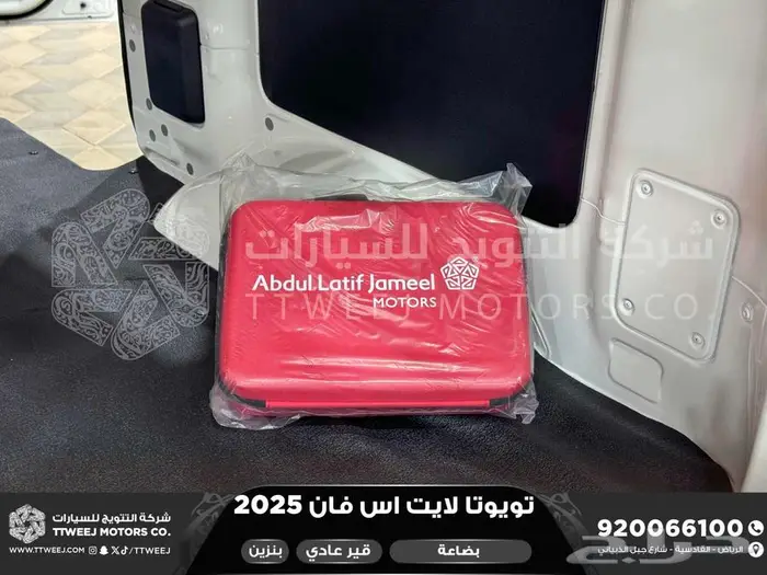 لايت اس فان بضاعة أبيض بنزين 2025 اقل سعر كاش واقساط 7