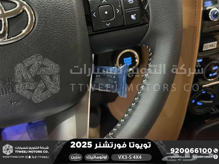 فورتشنر في إكس3 اس دبل أبيض بنزين 2025 اقل سعر كاش واقساط 18