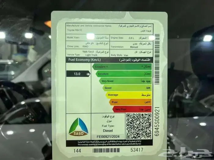 تويوتا هايس 2026 بضاعه ديزل ( كاش - تقسيط ) 8