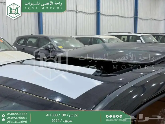 لكزس UX 300 اي اتش أسود هايبرد 2024 اقل سعر كاش واقساط 31