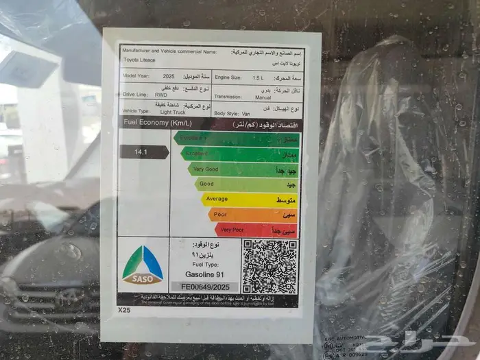 تويوتا لايت اس بضاعه قير عادي 2025 8