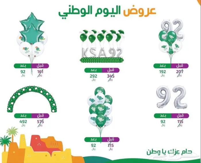 منسق حفلات استقبال مواليد هدايا باقات ورد اقواس بالون توزيعا 3
