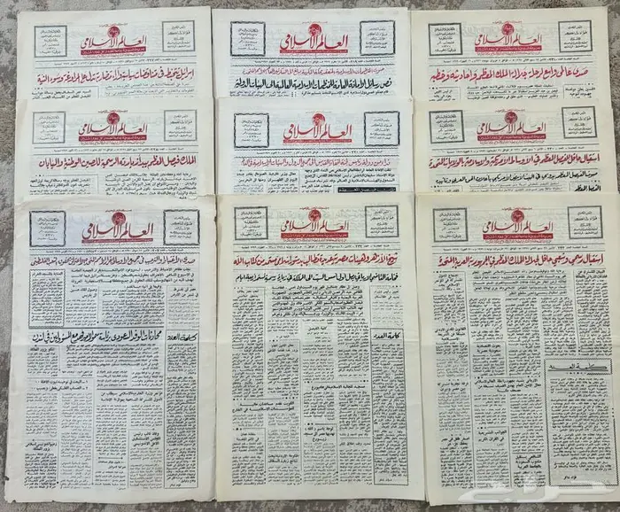 جرايد أخبار العالم الإسلامي 3