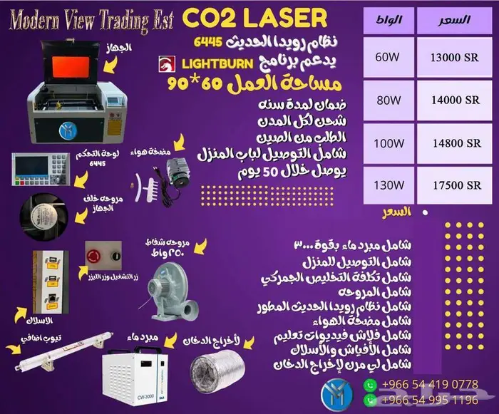 مكينة CO2 ليزر قياس 60 90 0
