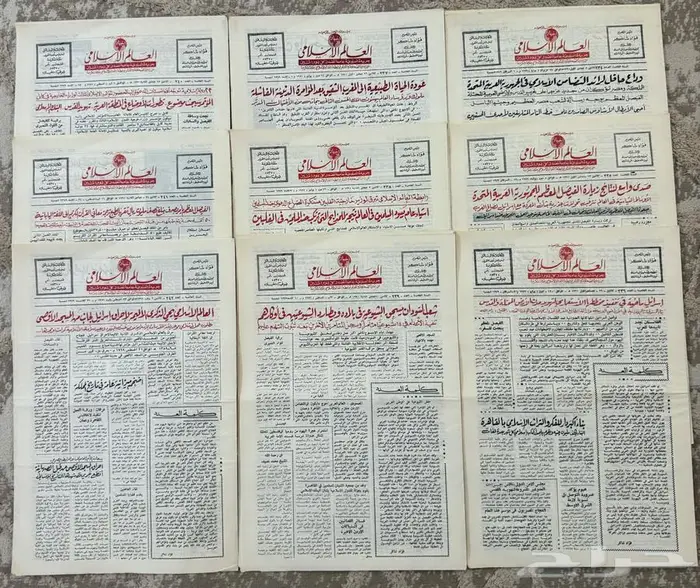 جرايد أخبار العالم الإسلامي 0