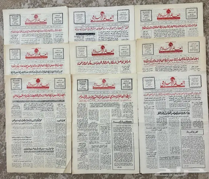 جرايد أخبار العالم الإسلامي 1