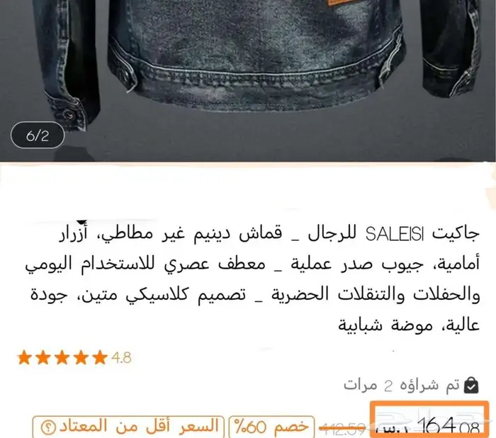 جاكيت جينز (دينيم) رجالي قطن 4