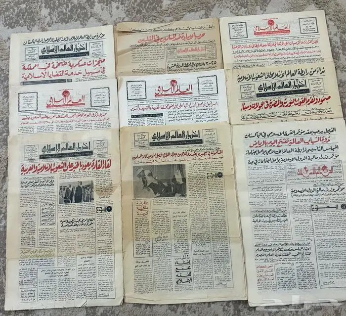 جرايد أخبار العالم الإسلامي 2