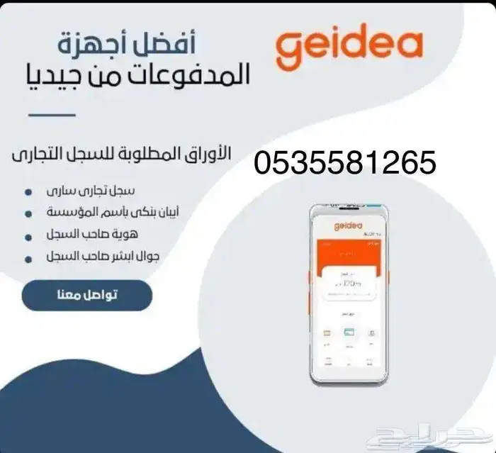 صرافات اجهزه نقاط البيع 1