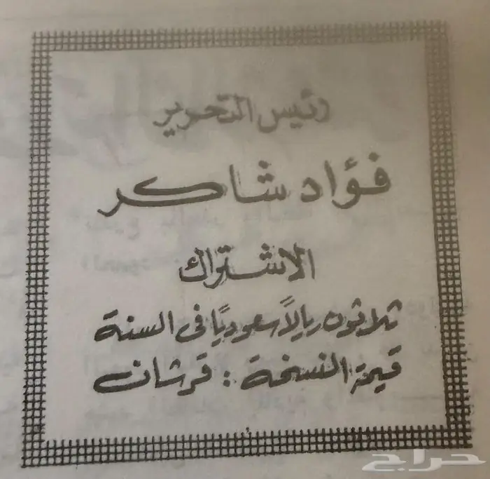 جرايد أخبار العالم الإسلامي 8