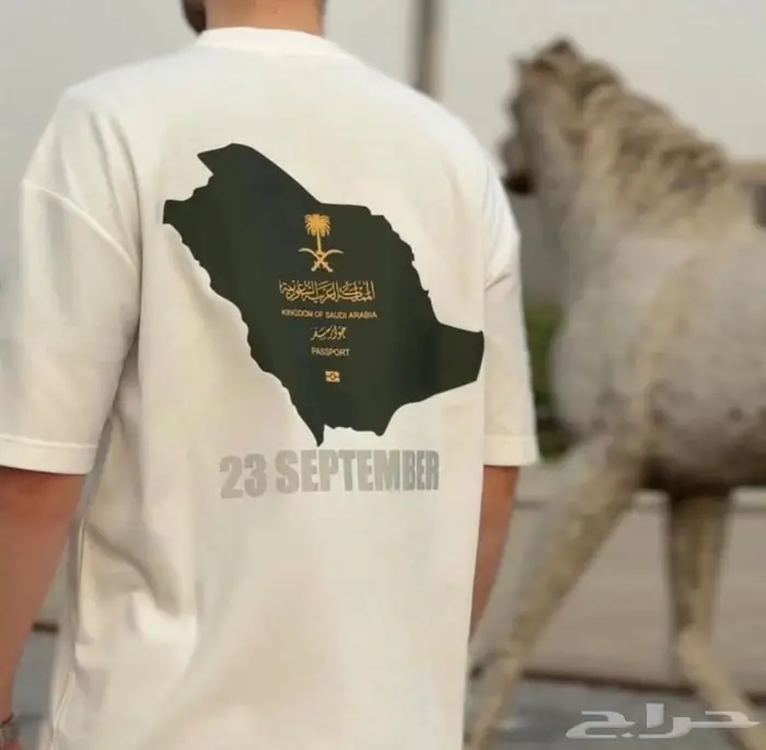 تيشيرت اليوم الوطني 39 ريال 4