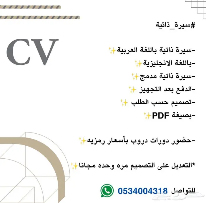 سيرة ذاتية 0
