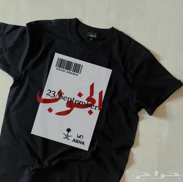 تيشيرت اليوم الوطني 39 ريال 1