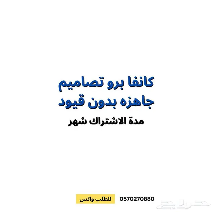 اشتراك يوتيوب بريميوم وكانفا برو 0