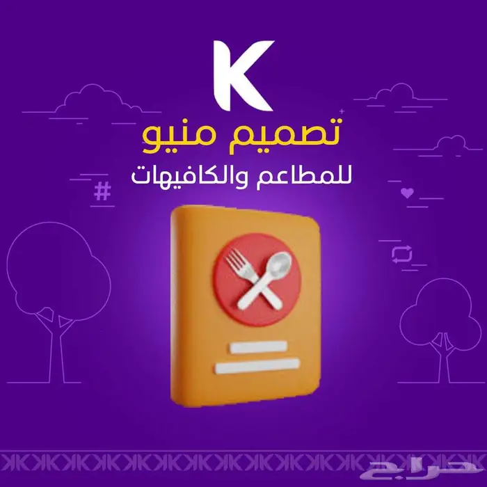 تصميم منيو مطعم احترافي 0