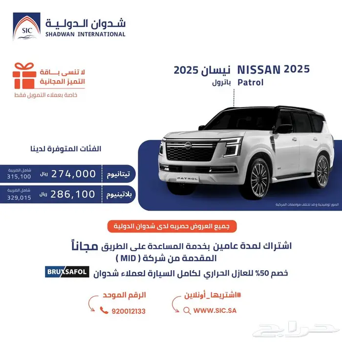 نيسان باترول 2025 0