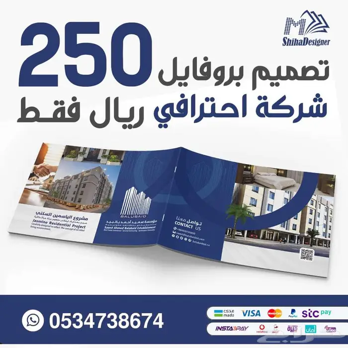 بروفايل يميزك ويعبر عن هويتك المهنية أو التجارية250 ريال فقط 0