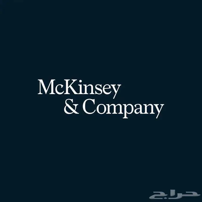 -Mckinsey game لعبة ماكينزي 1