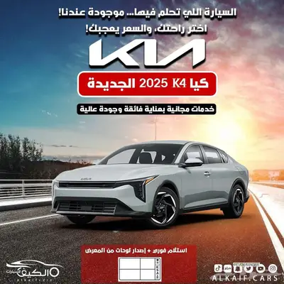 كيا كي4 جي ال 2026 اسود كاش - اقساط index