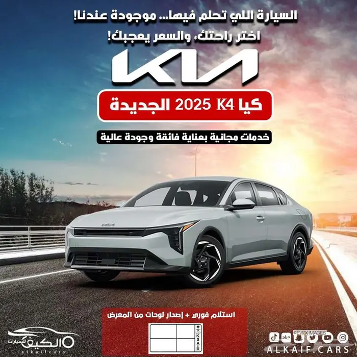 كيا كي4 جي ال 2026 اسود كاش - اقساط 0