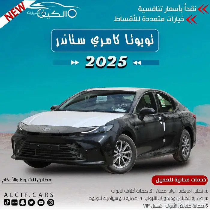 تويوتا كامري متوفر جميع انواعها اقساط ( عروض اقساط للبنوك ) 0