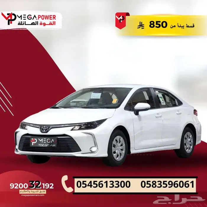 تويوتا كورولا 2.0 طيس 2025 قيادة ذكية بقوة هائلة 0