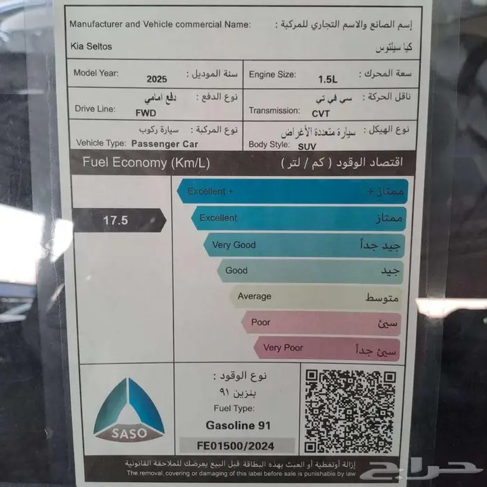 كيا سيلتوس 2025 فل كامل الاهليه كاش_ تقسيط 1
