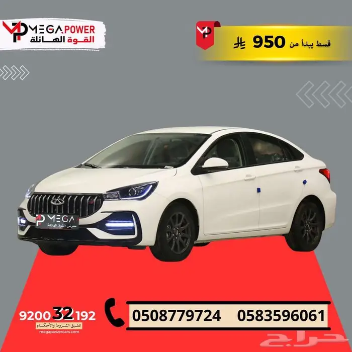 شيري اريزو 5 كمفورت 2025 0