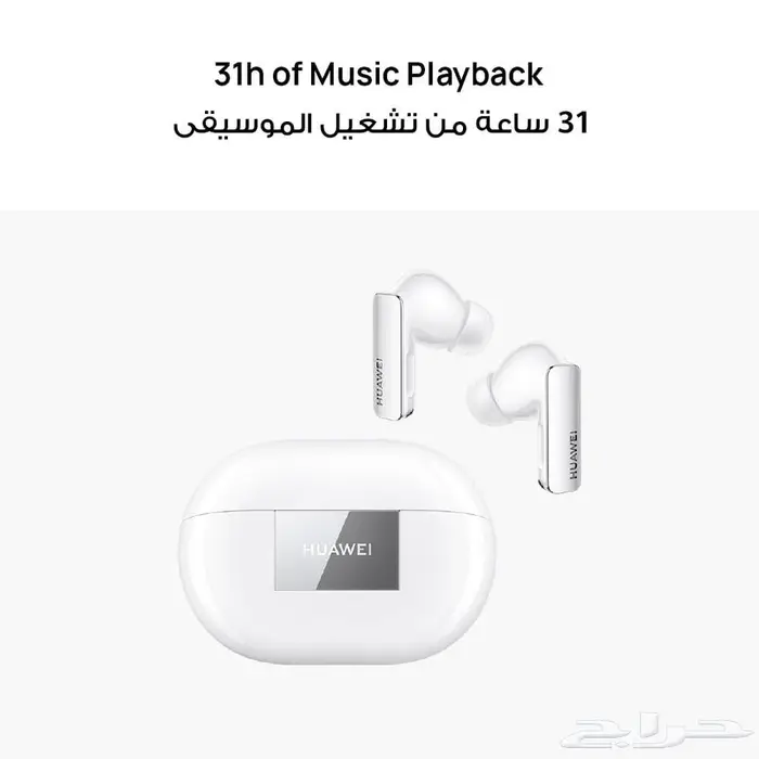 (جديد)سماعة اذن هواوي - HUAWEI FreeBuds Pro 3 Wireless 2