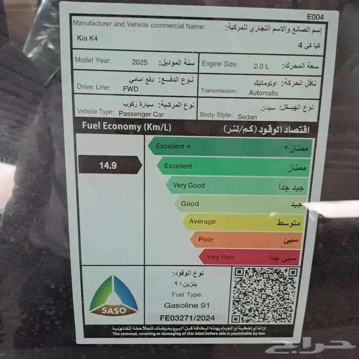 كيا K4 ( نص فل GLS 2.0 ) موديل 2026 الاهلية 2