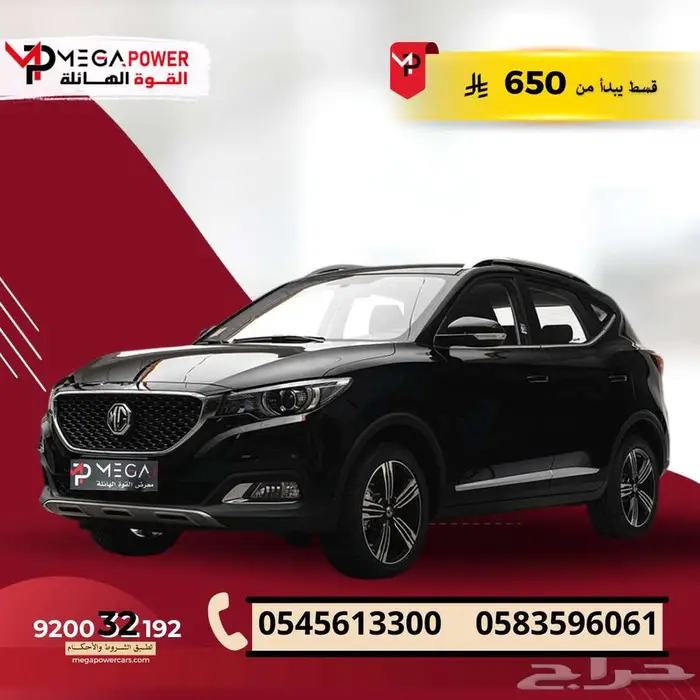 ام جي ZS 1.5 موديل 2024 سيارتك الأنيقة بقسط ميسر 0