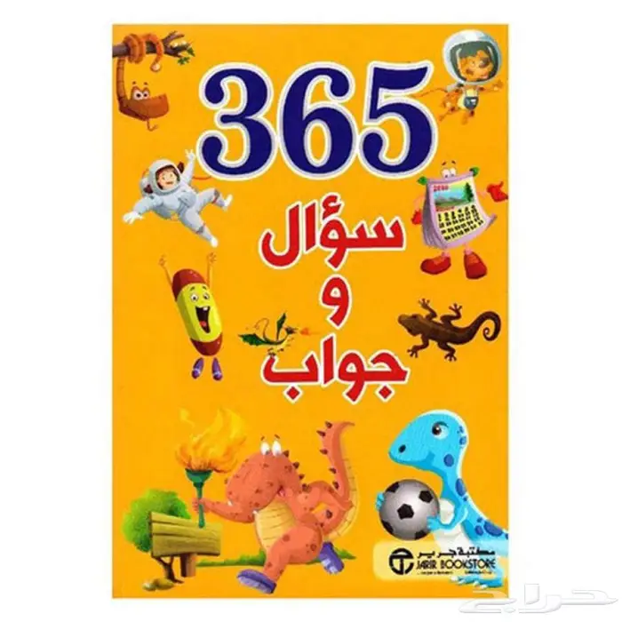 كتب قصص اطفال 0