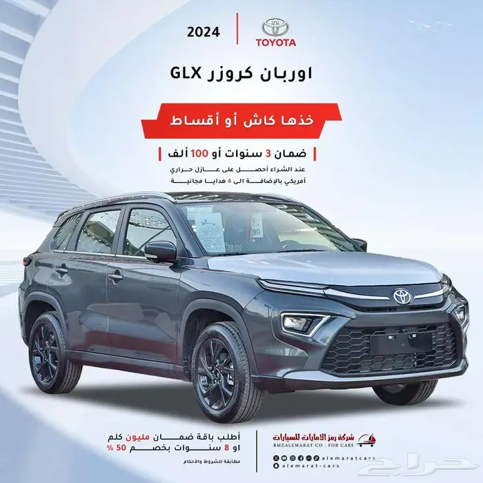 اوربان ومتوفر فيلوز 2025 ( اقساط لأقل هامش ربح ) 1