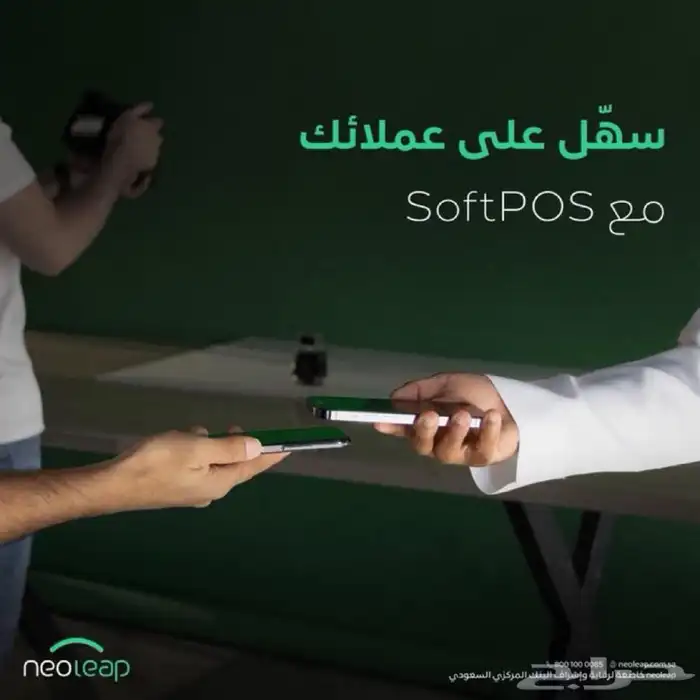 جهاز نقاط البيع neoleap 7