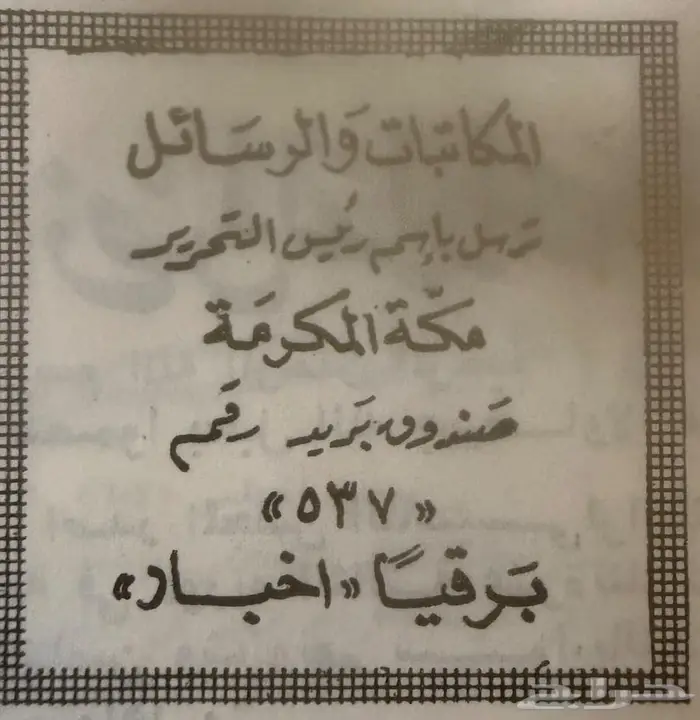 جرايد أخبار العالم الإسلامي 10