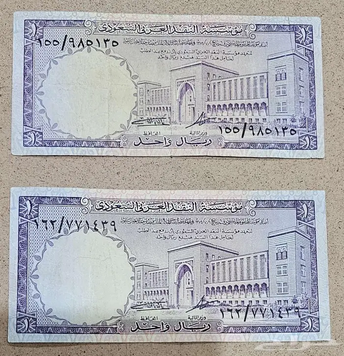 عملات سعودية تراثية 3