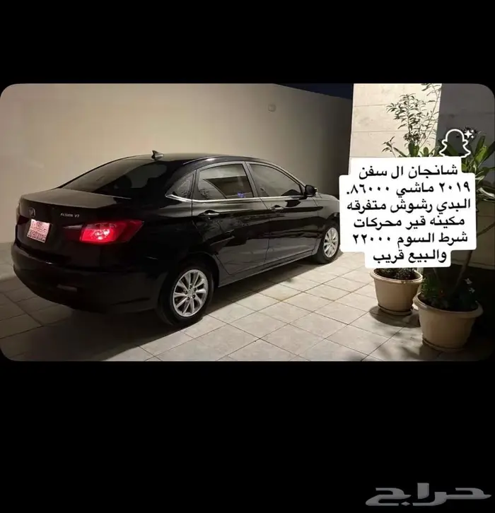 شانجان 2019 0