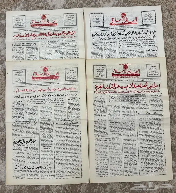 جرايد أخبار العالم الإسلامي 4