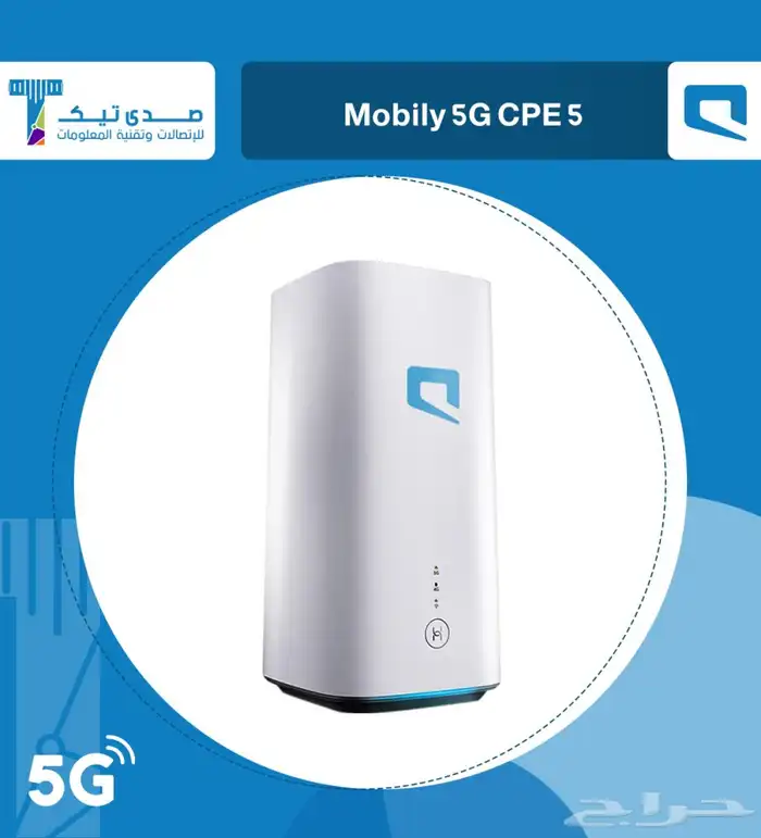 موبايلي 5G نت مفتوح لا محدود مع توصيل مجاني ب 230ريال فقط 3