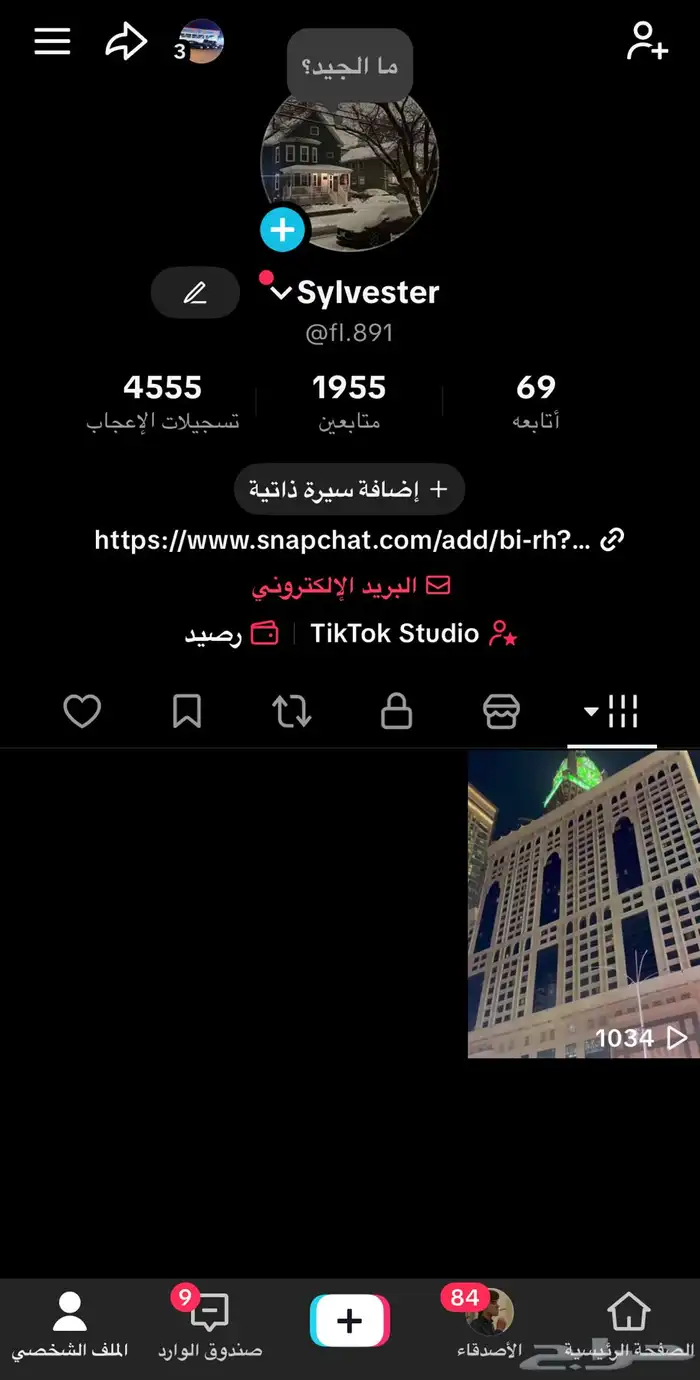 ثلاث حسابات تيك توك بسعر حساب واحد 0
