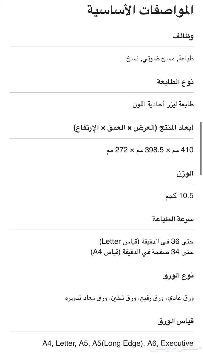 للبيع طابعة ليزر احادية اللون 2