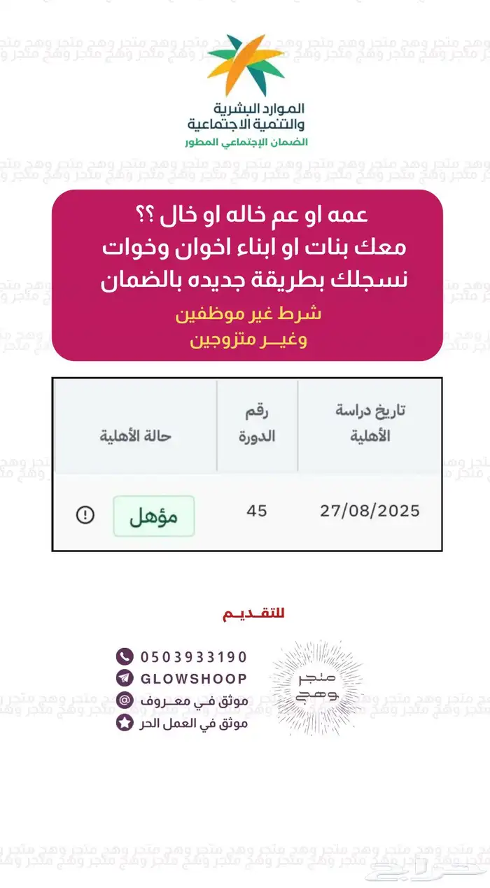 تقديم الضمان وغيرها مضموون مع المتابعه 3