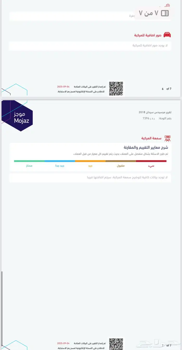 مرسيدس يخت 3 ازرار S450 2018 54