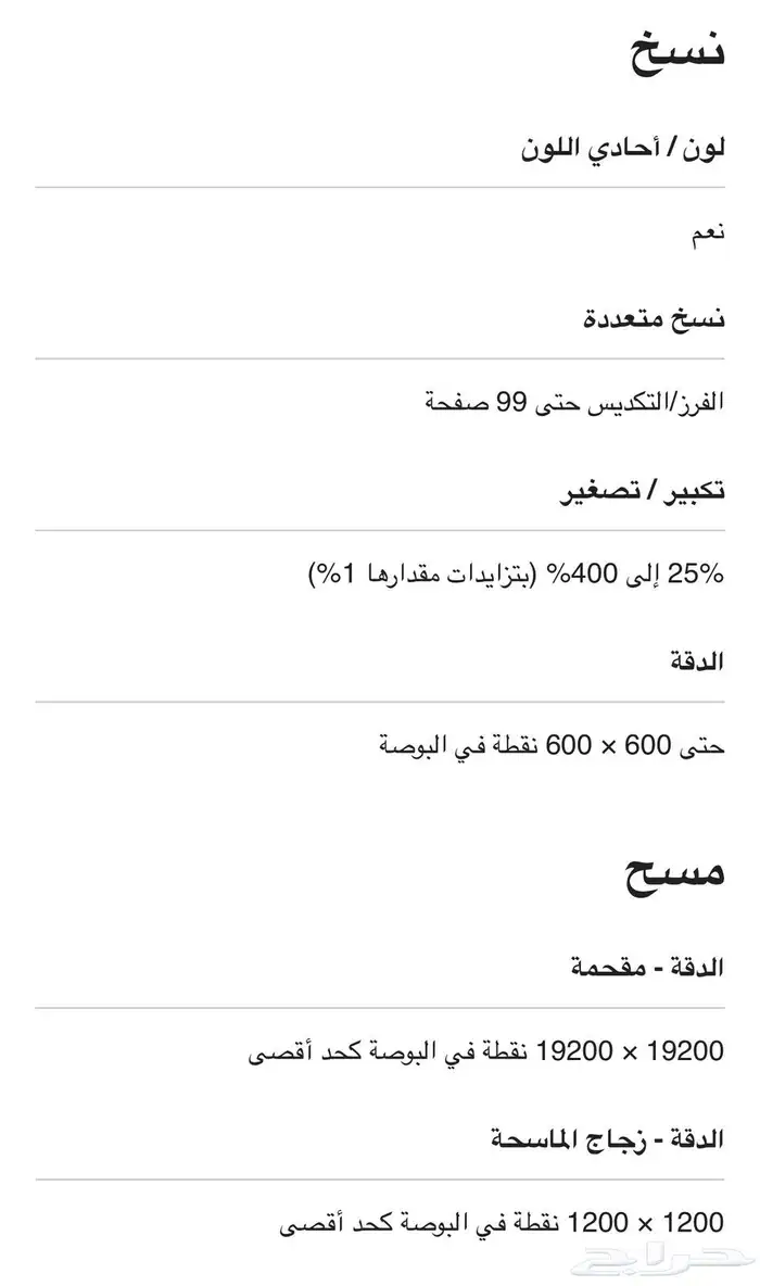 للبيع طابعة ليزر احادية اللون 5