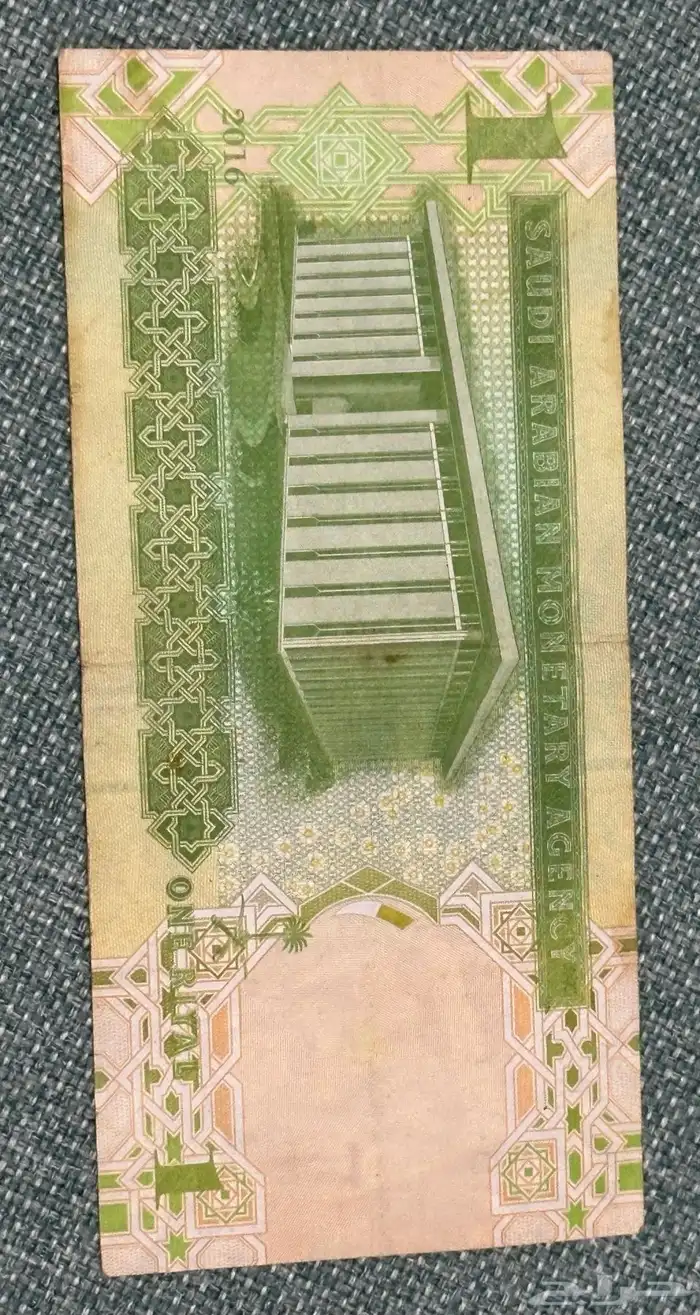 ريال ورقي في عهد الملك عبدالله 0