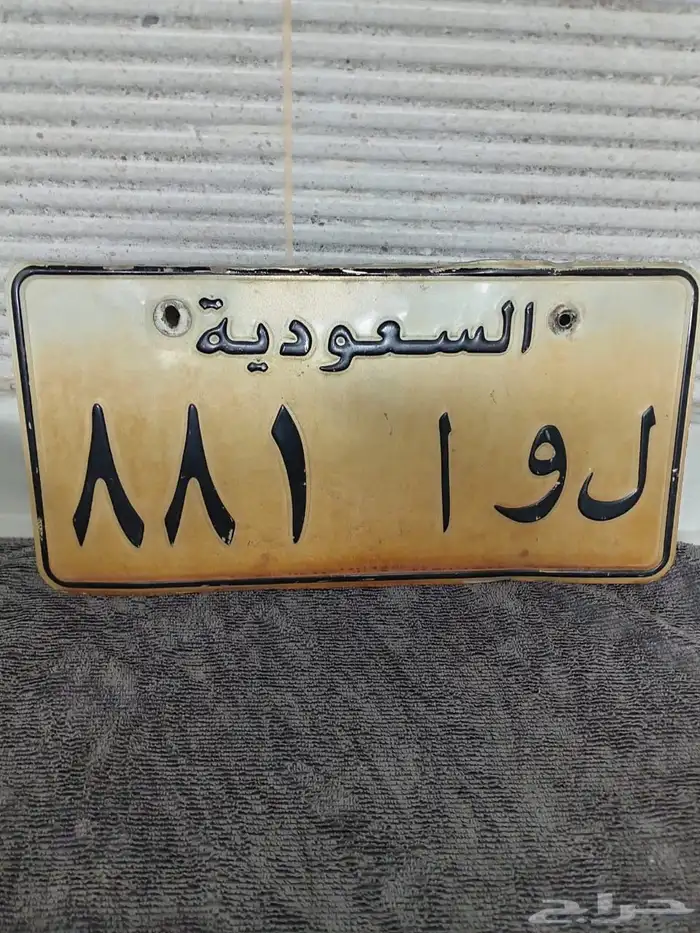 لوحة سياره 0