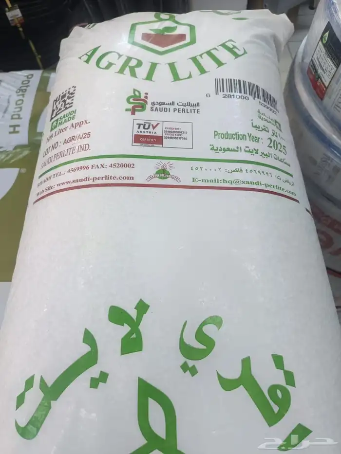 بيرلايت 100 لتر بسعر الجمله 1