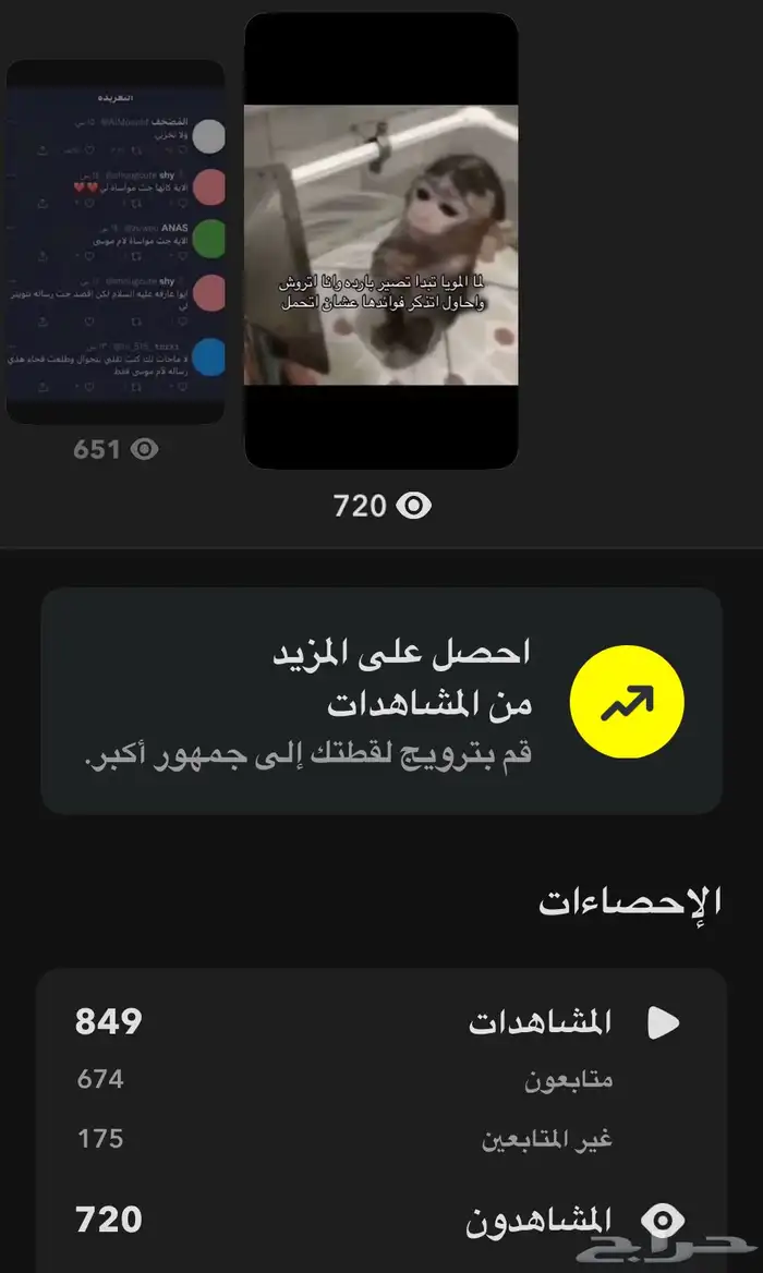 نشر سناب شات 3
