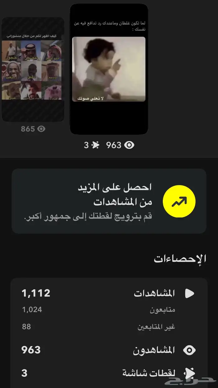 نشر سناب شات 1